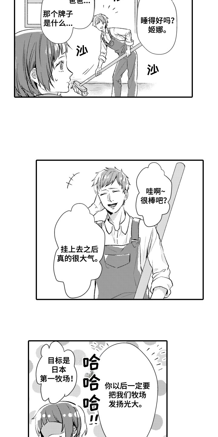 第1话：第1章：好久不见预览分镜