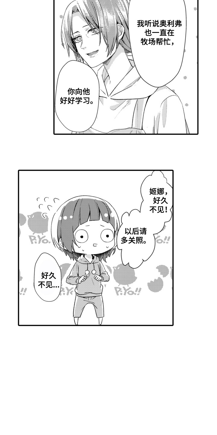 第2话：第2章：没认错预览分镜