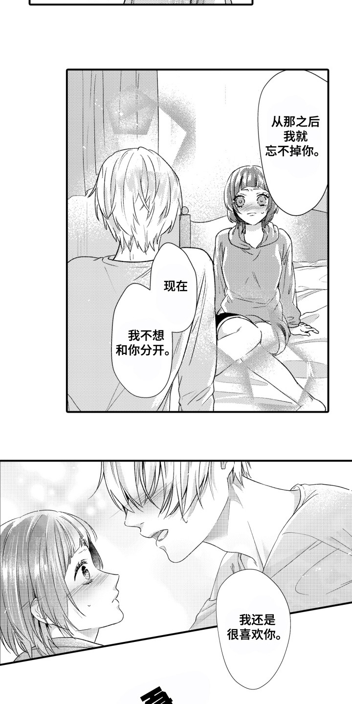 第4话：第4章：忘不掉预览分镜