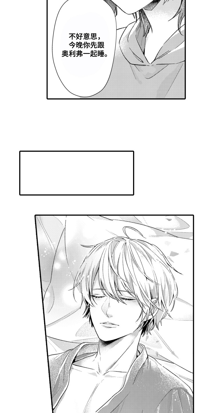 第5话：第5章：稀里糊涂预览分镜