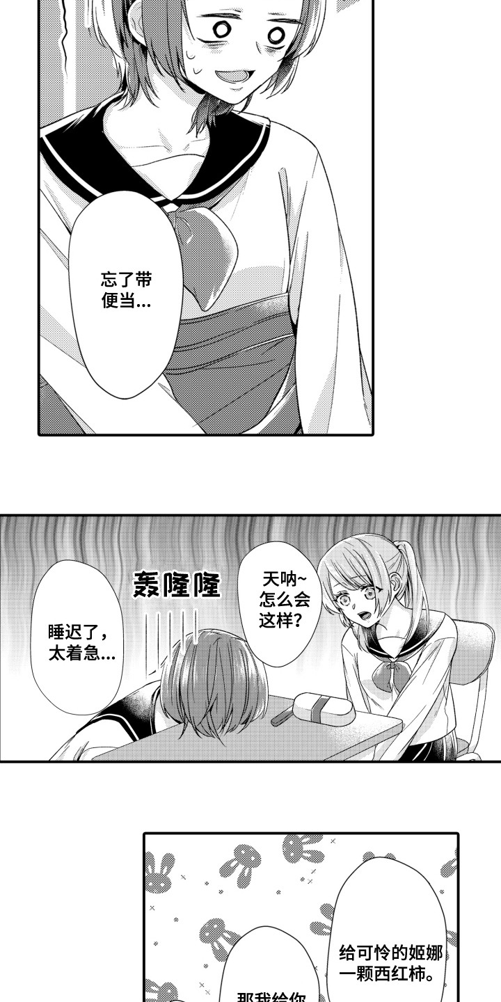 第6话：第6章：送便当预览分镜