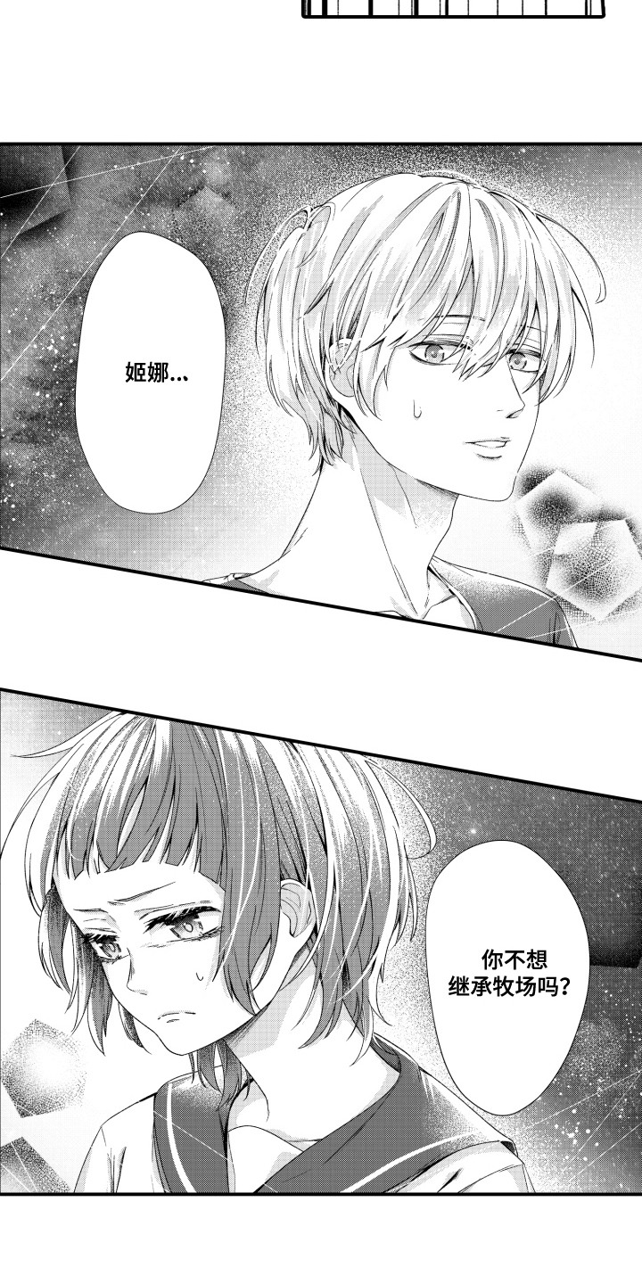 第9话：第9章：说错话预览分镜
