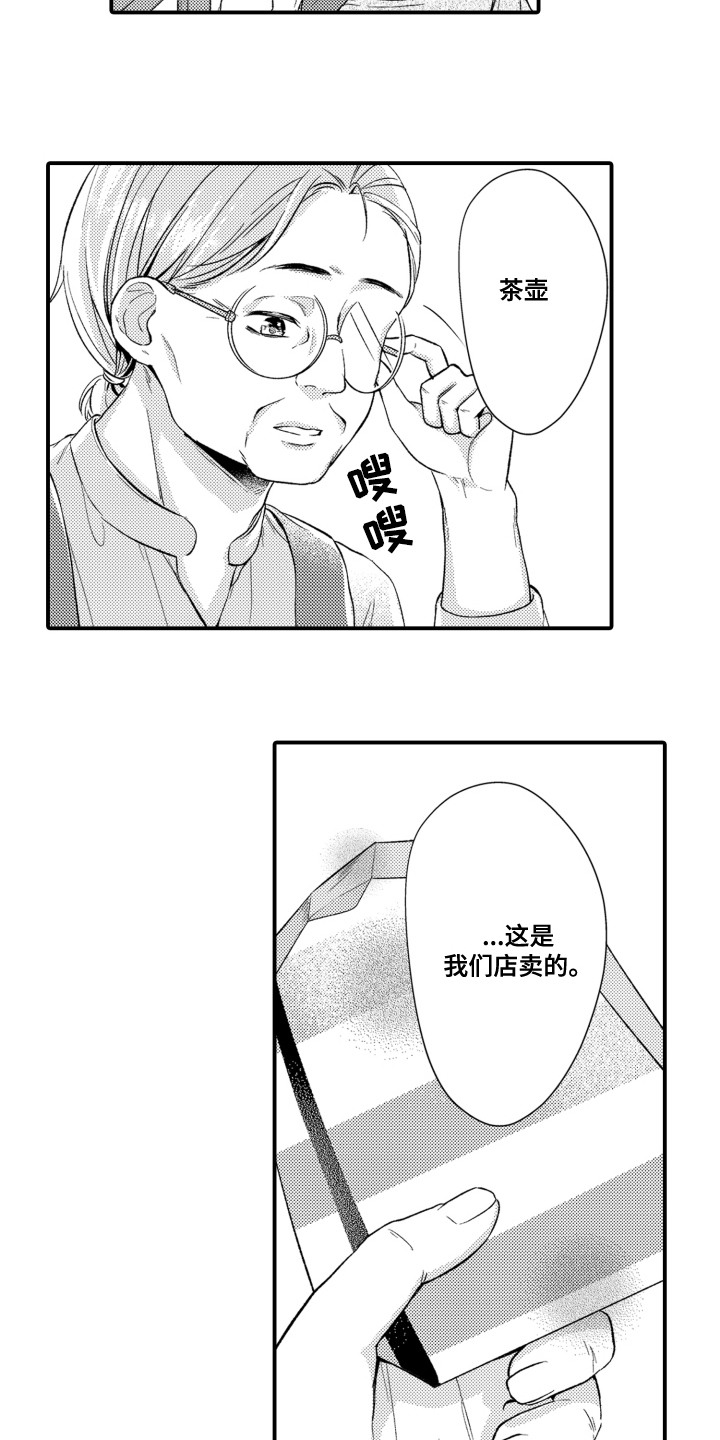 第11话：第11章：特殊情况预览分镜
