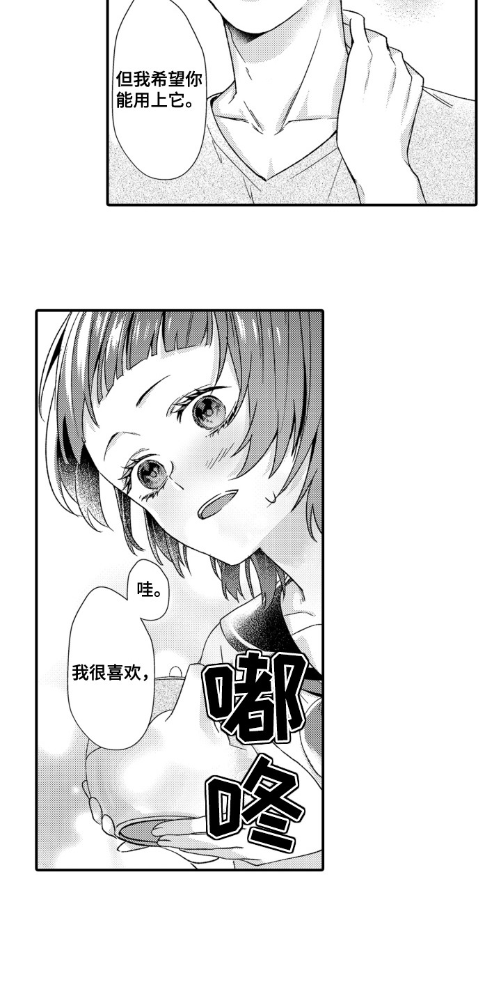 第12话：第12章：陪在身边预览分镜