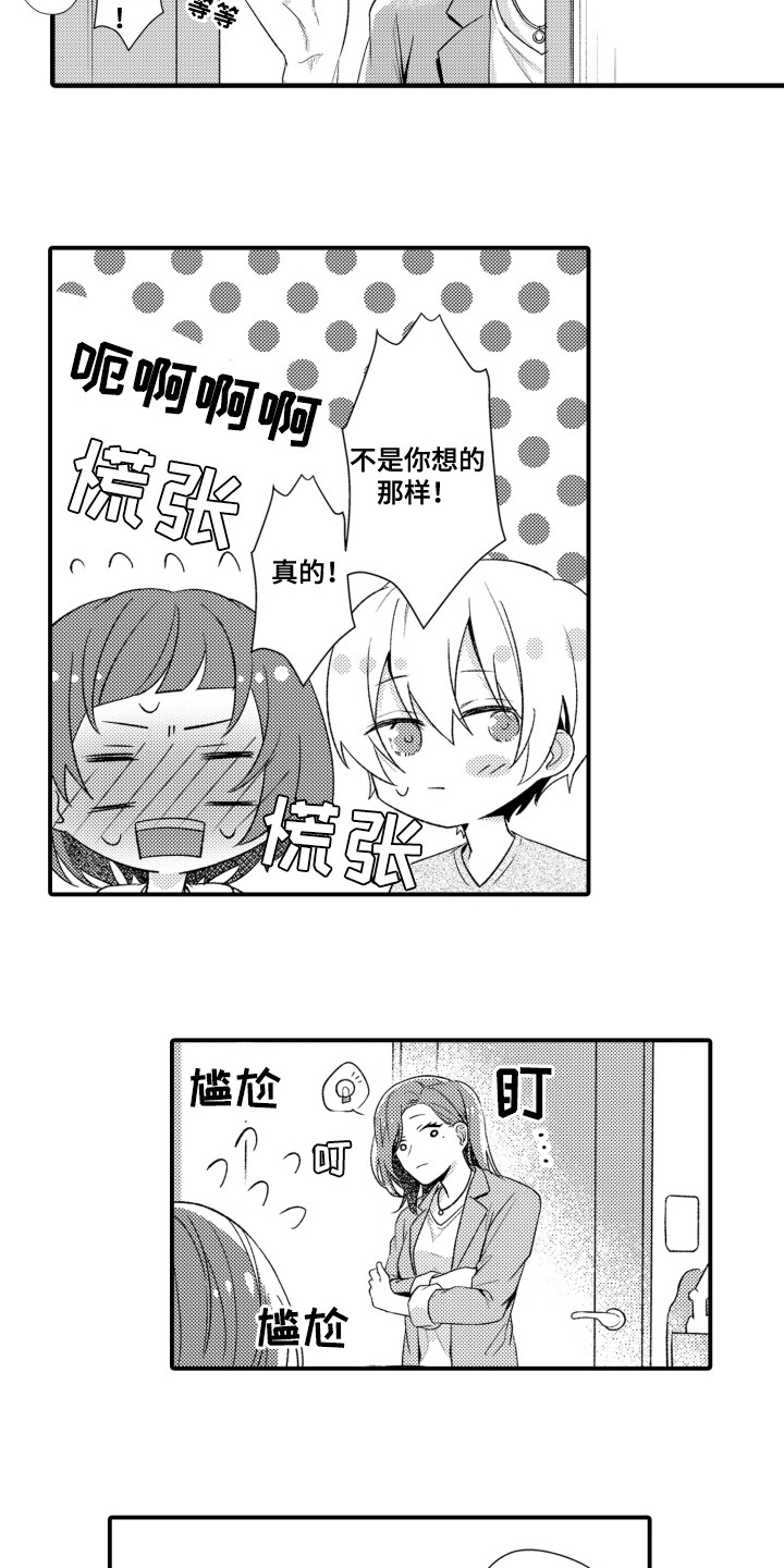 第13话：第13章：疲劳过度预览分镜
