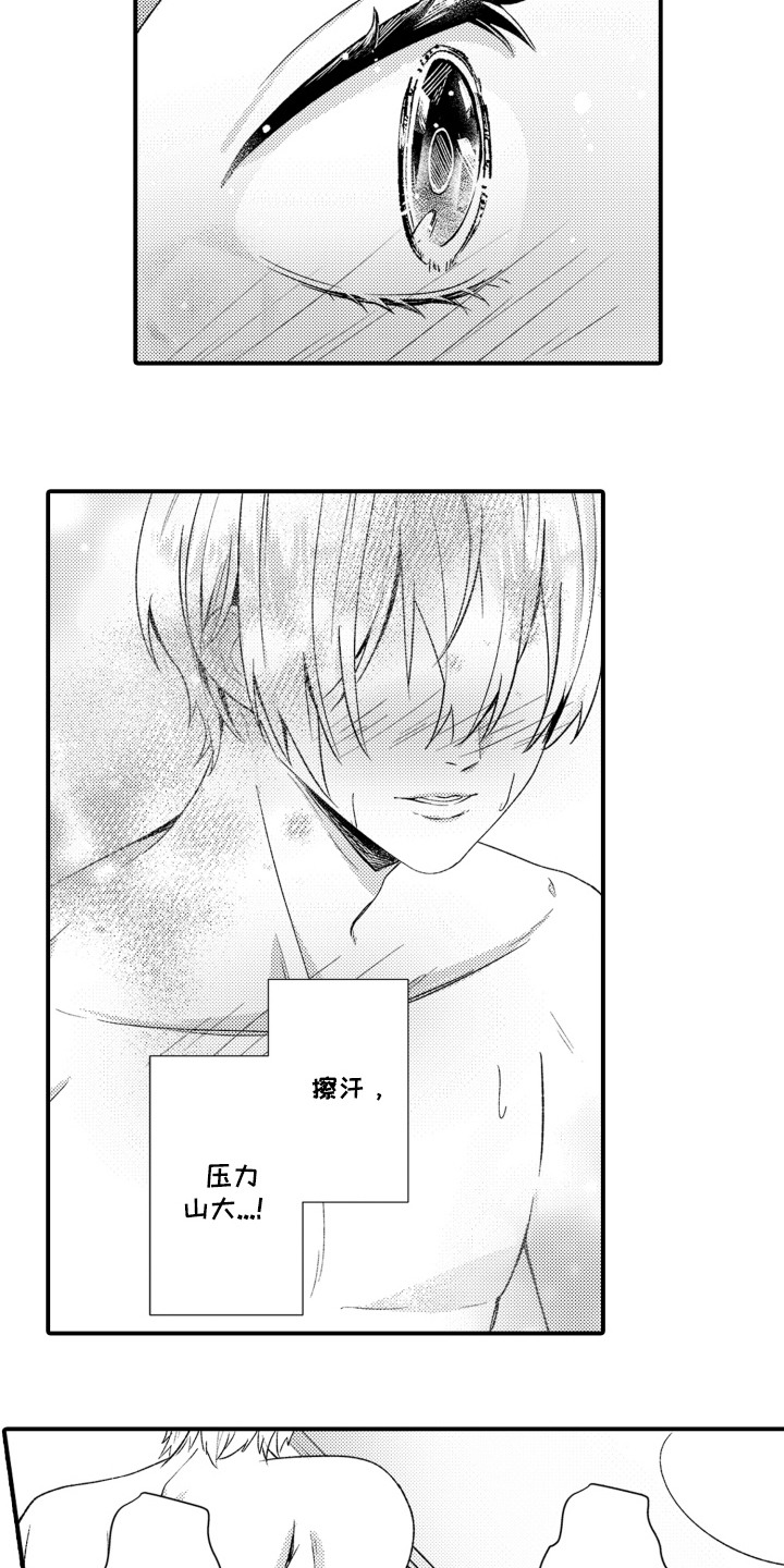 第15话：第15章：慌张预览分镜
