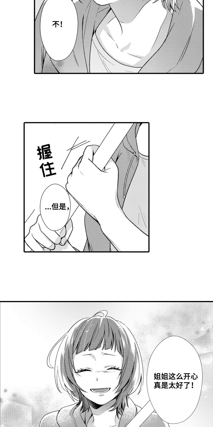 第16话：第16章：找上门预览分镜