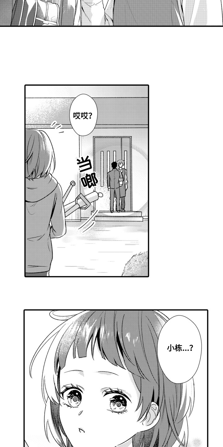 第17话：第17章：脑子很好预览分镜