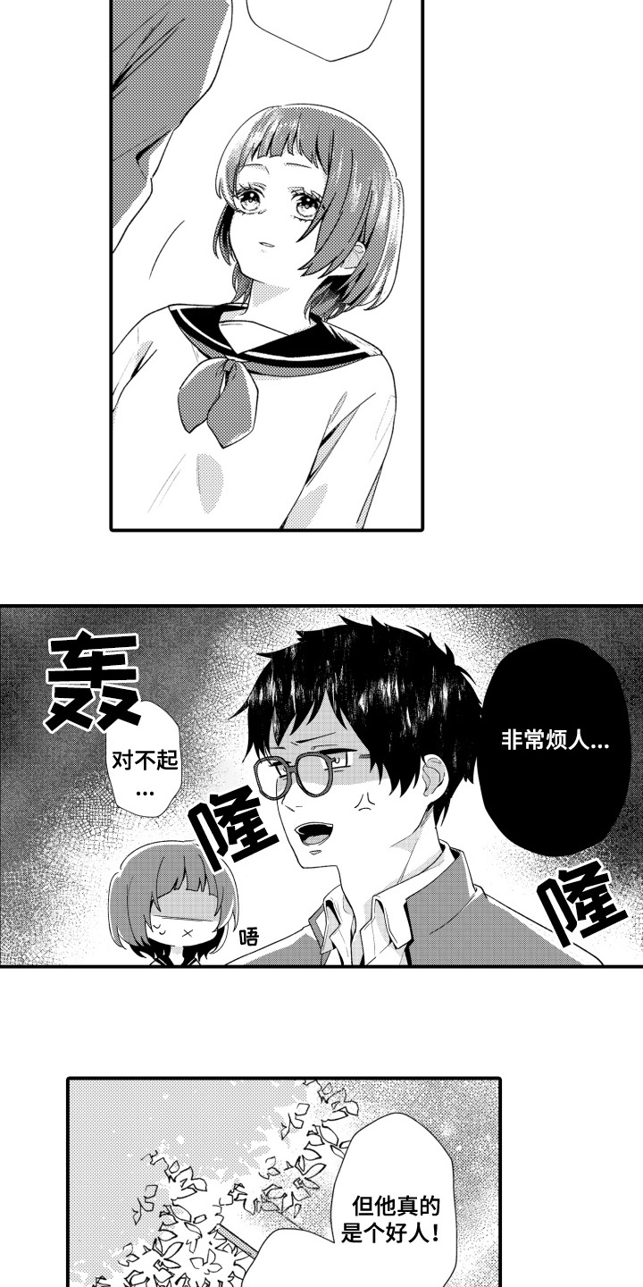 第18话：第18章：纠结预览分镜