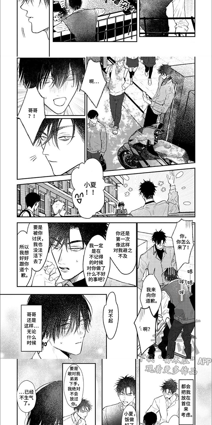 第2话：第2章：期待着预览分镜