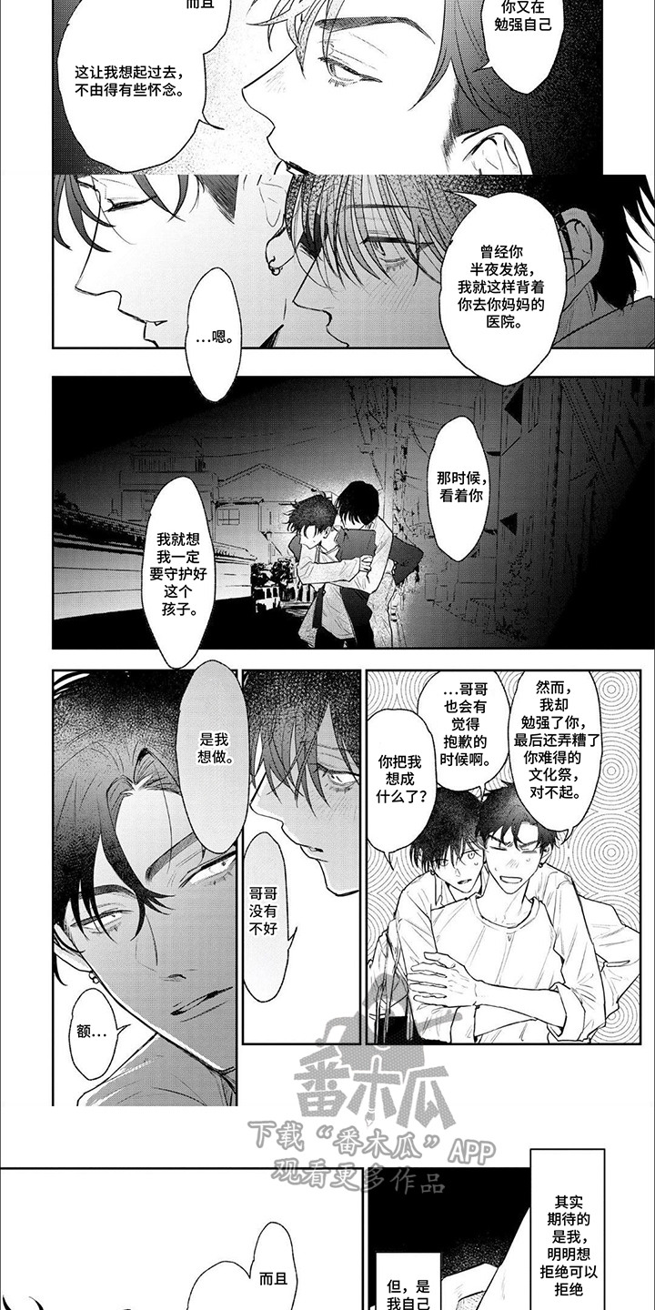 第9话：第9章：背回家预览分镜