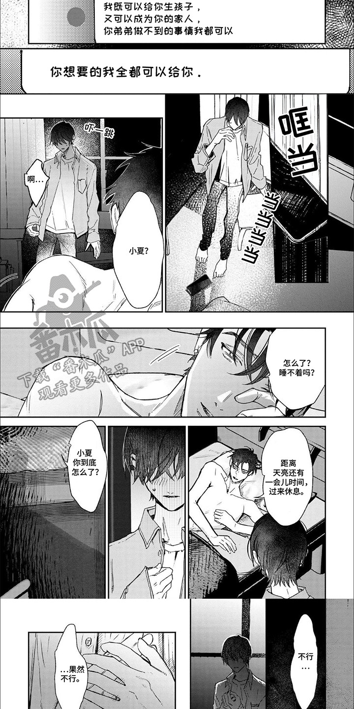 第11话：第11章：不安预览分镜