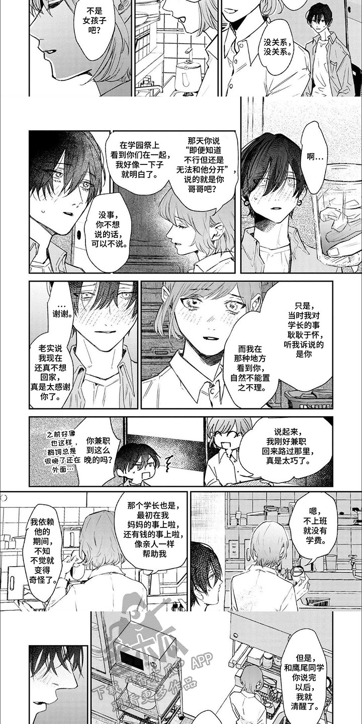 第12话：第12章：拒绝预览分镜