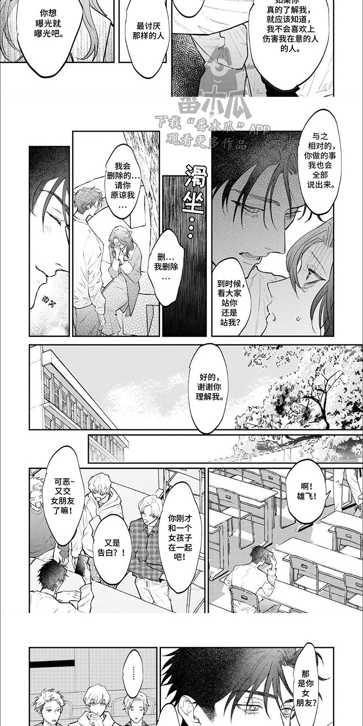 第13话：第13章：威胁预览分镜