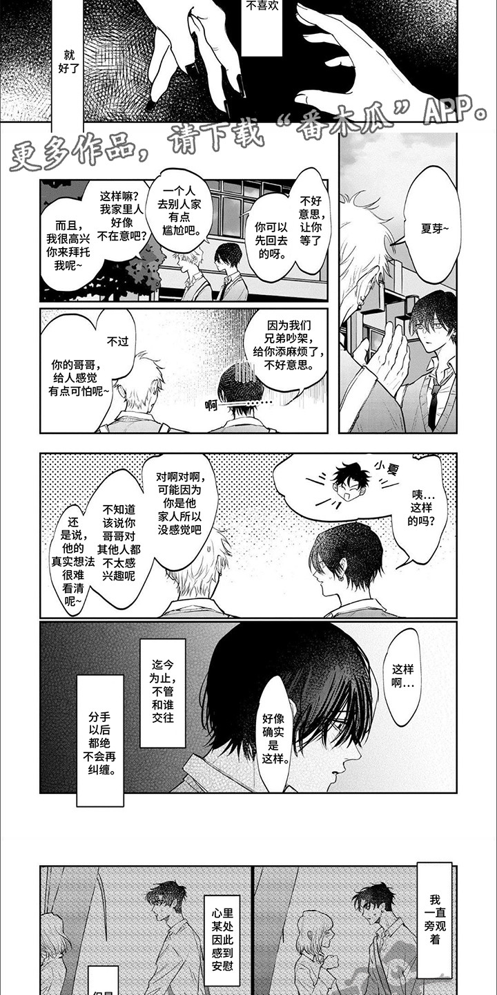 第14话：第14章：不会放手预览分镜