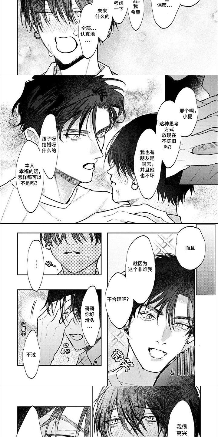 第15话：第15章：坦白预览分镜