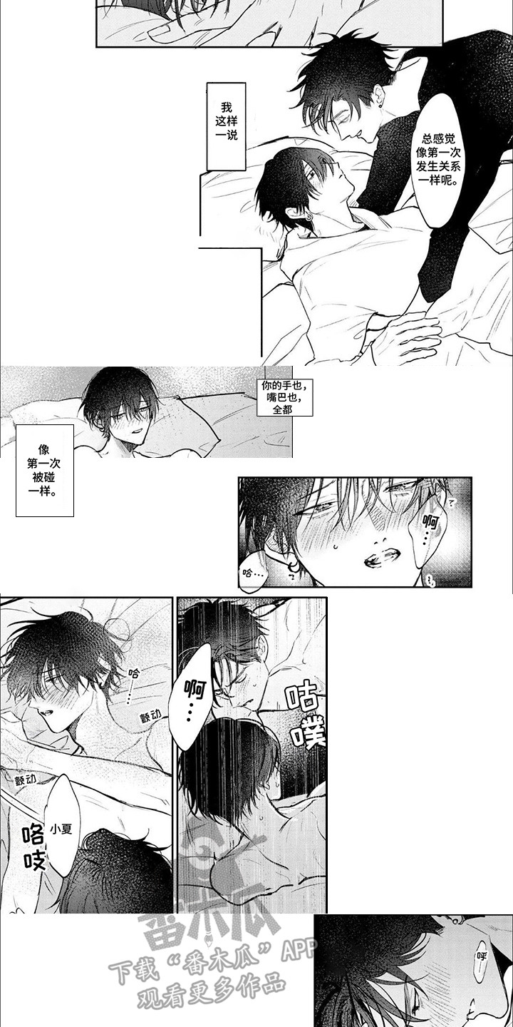 第16话：第16章：幸福感（完结）预览分镜