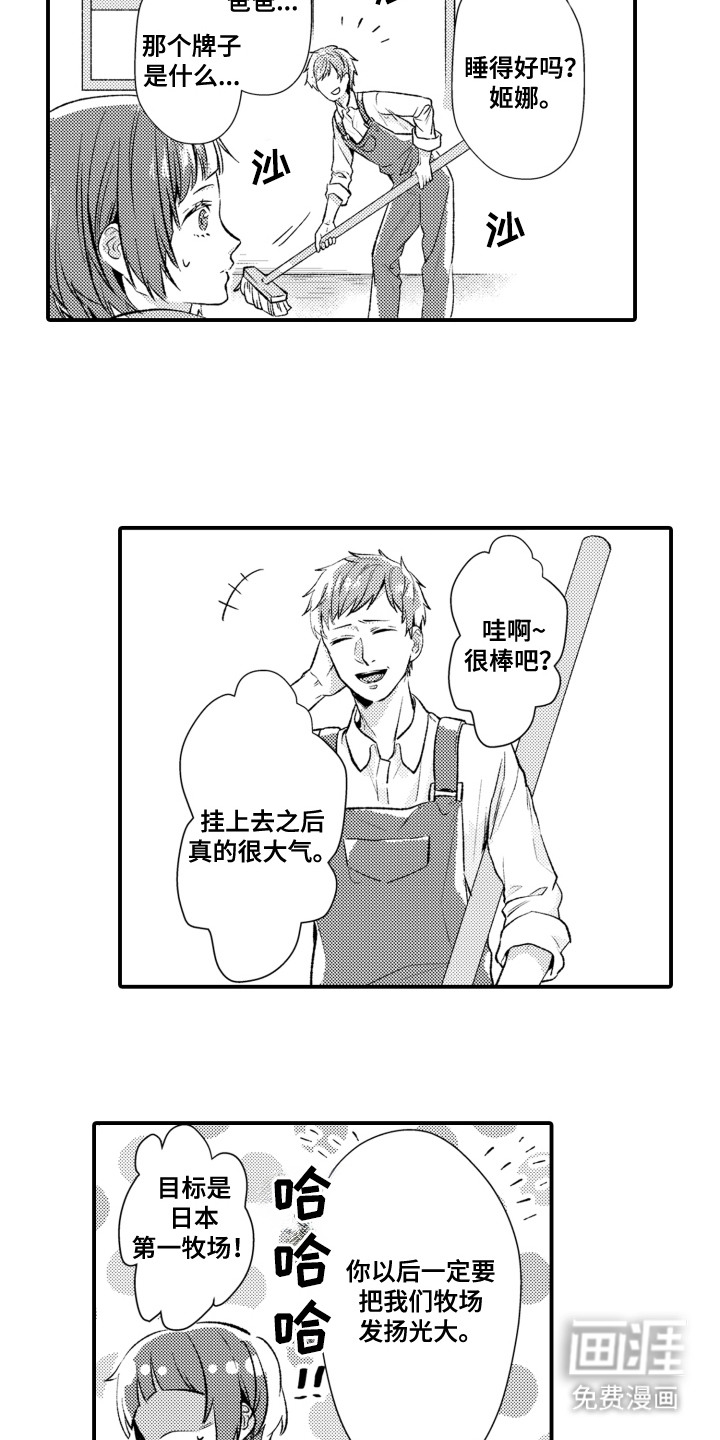 第1话：第1章：好久不见预览分镜