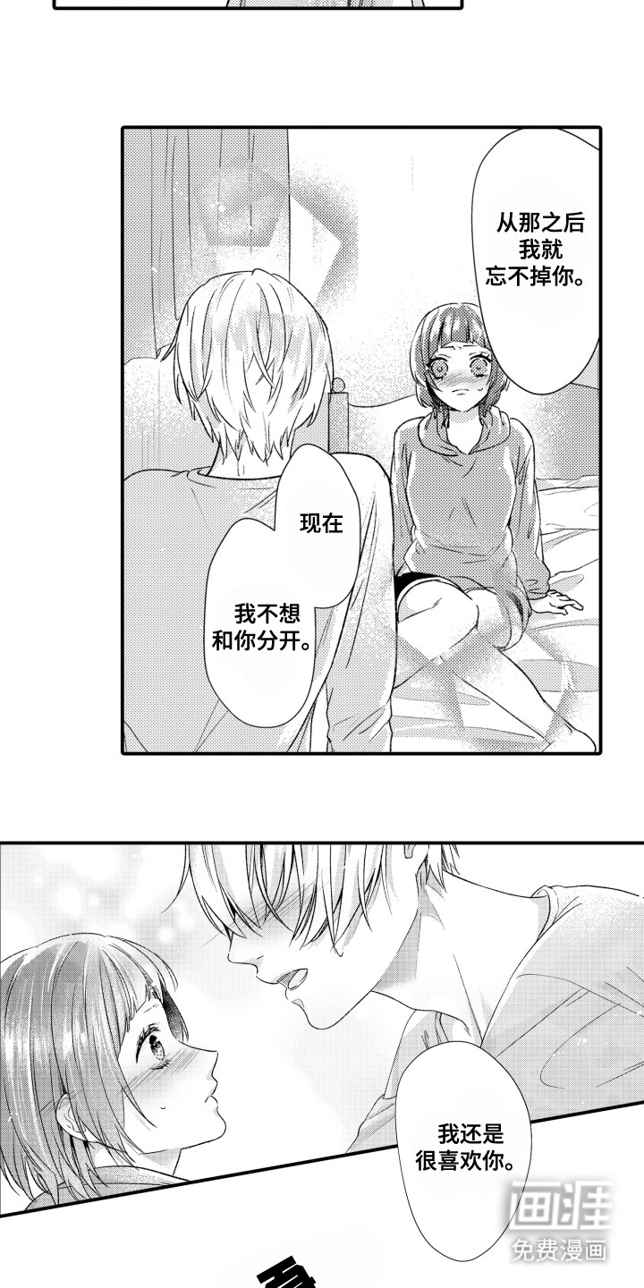 第4话：第4章：忘不掉预览分镜