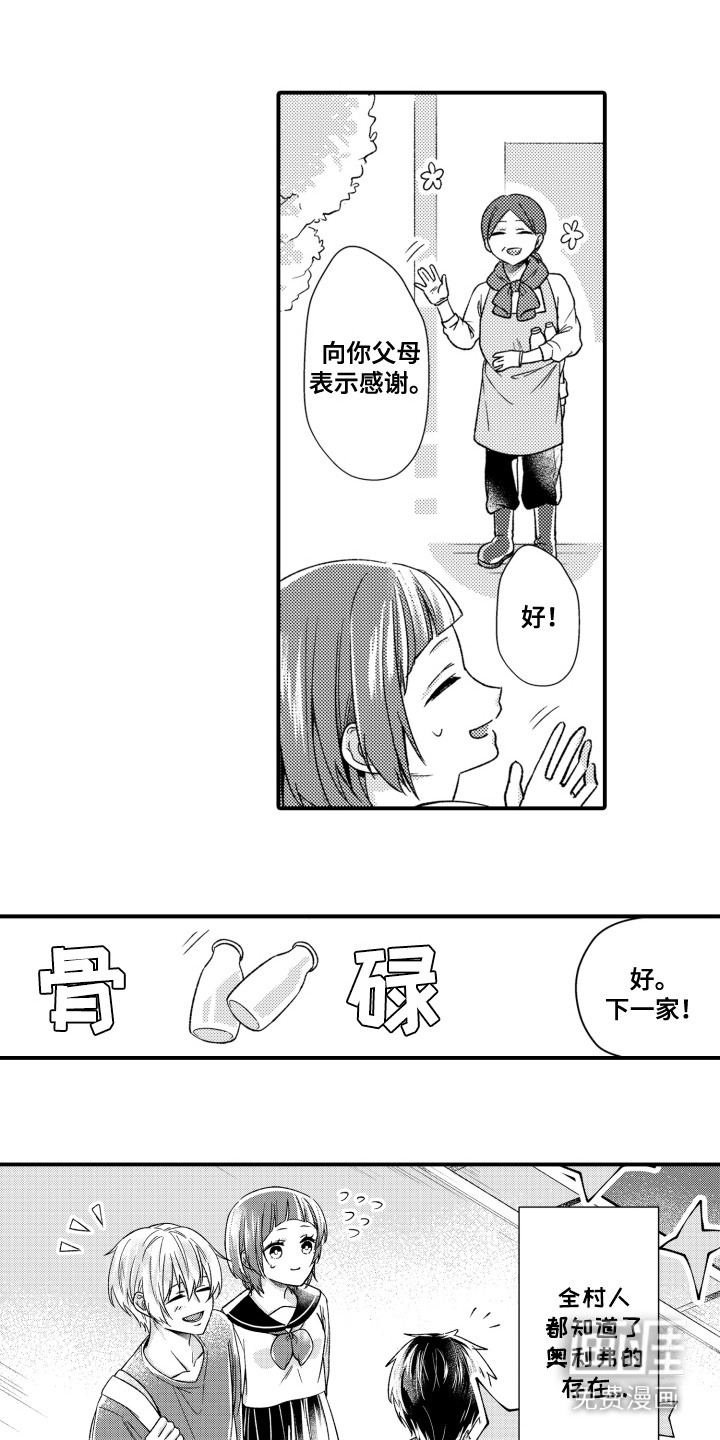 第8话：第8章：星空预览分镜
