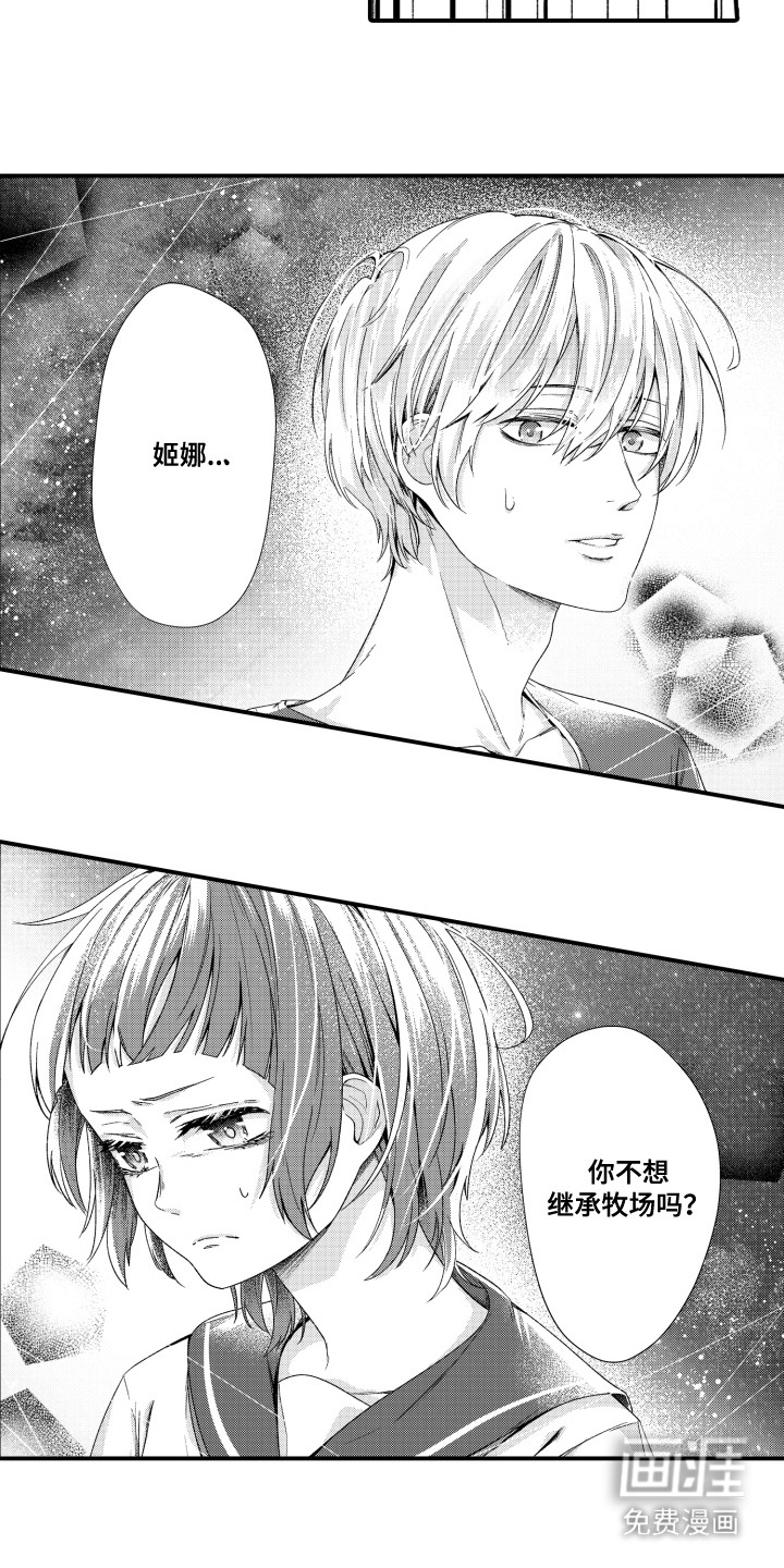 第9话：第9章：说错话预览分镜