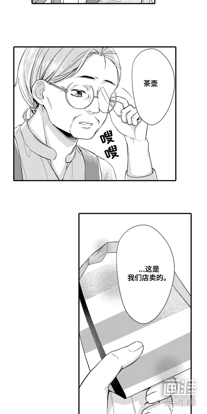第11话：第11章：特殊情况预览分镜