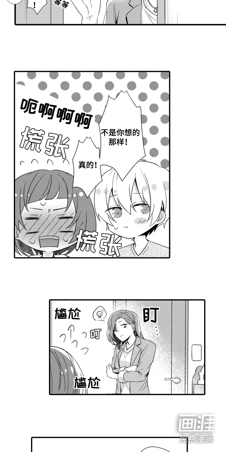 第13话：第13章：疲劳过度预览分镜