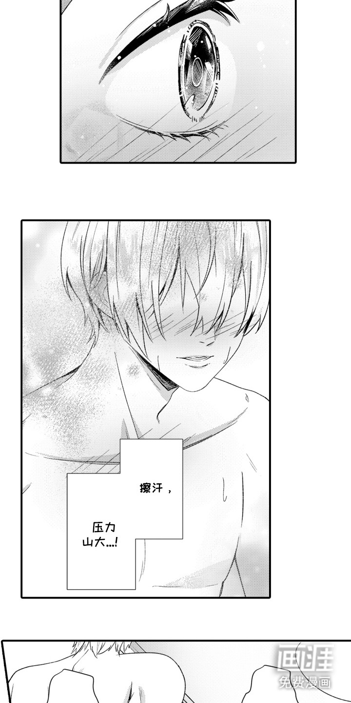 第15话：第15章：慌张预览分镜