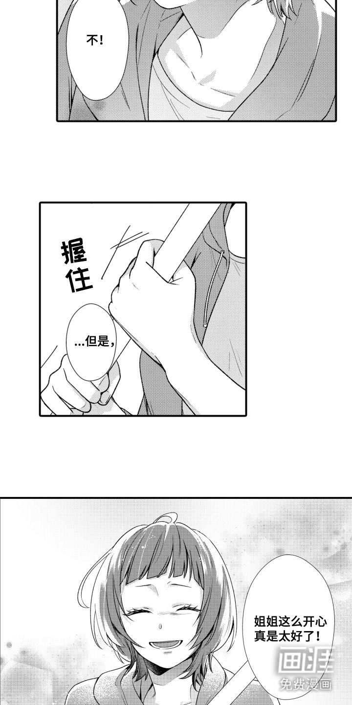 第16话：第16章：找上门预览分镜