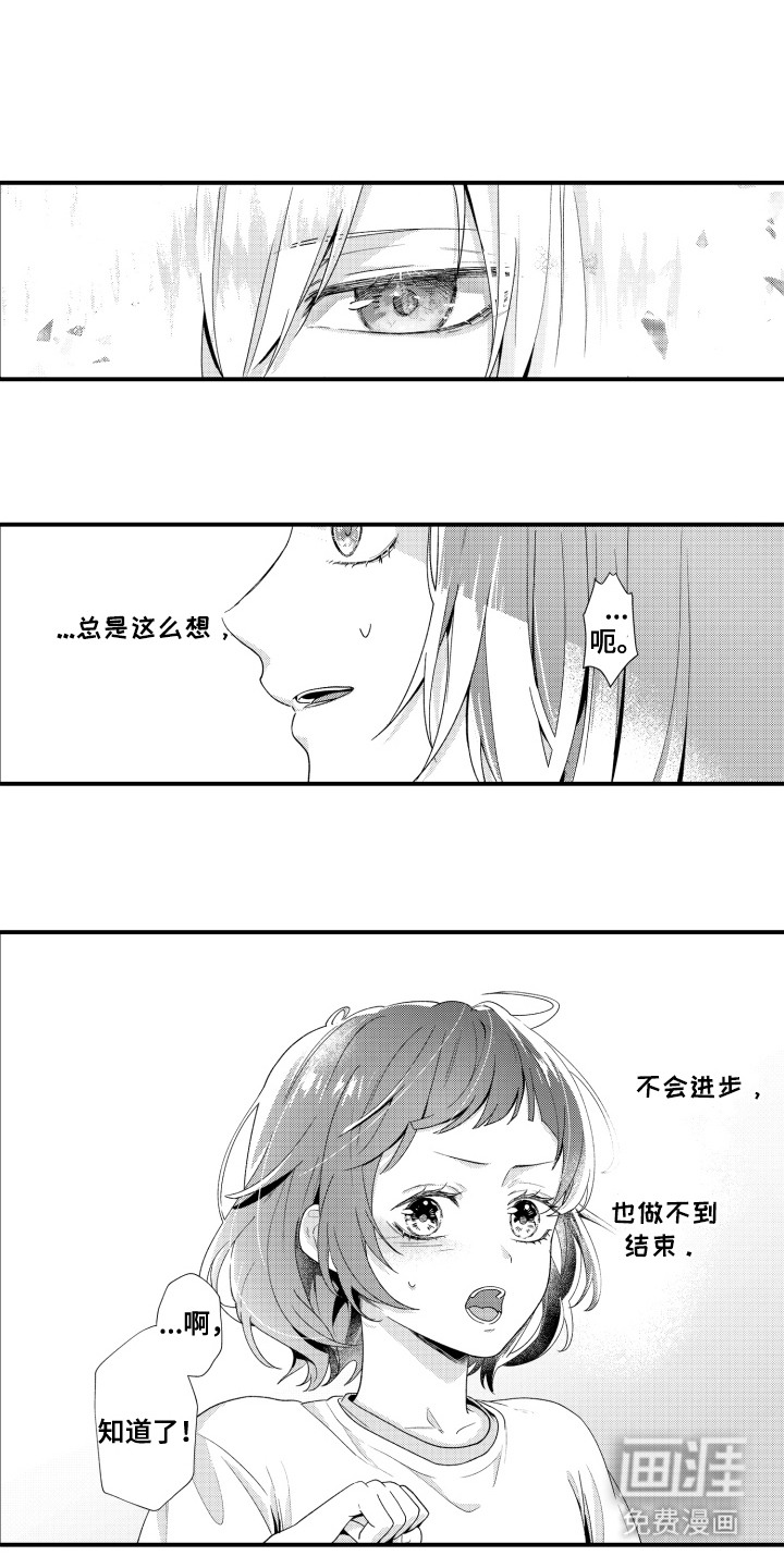 第20章:坚定梦想