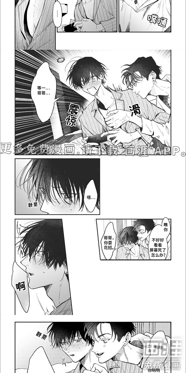 第4话：第4章：讨人欢心预览分镜