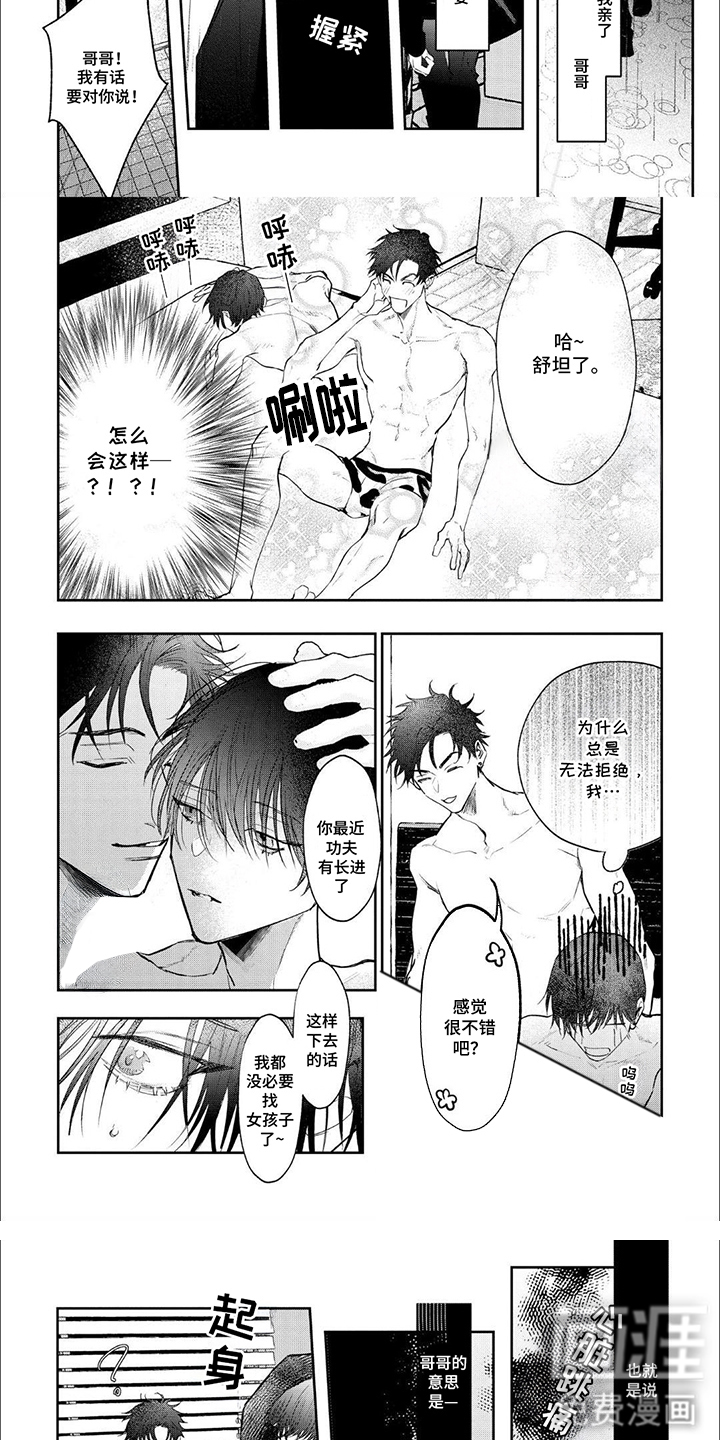 第5话：第5章：说不出口预览分镜