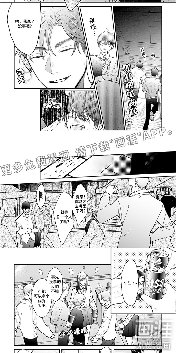 第8话：第8章： 疲惫预览分镜