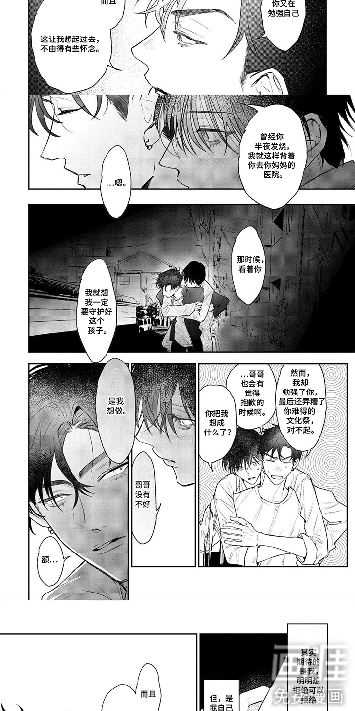 第9话：第9章：背回家预览分镜