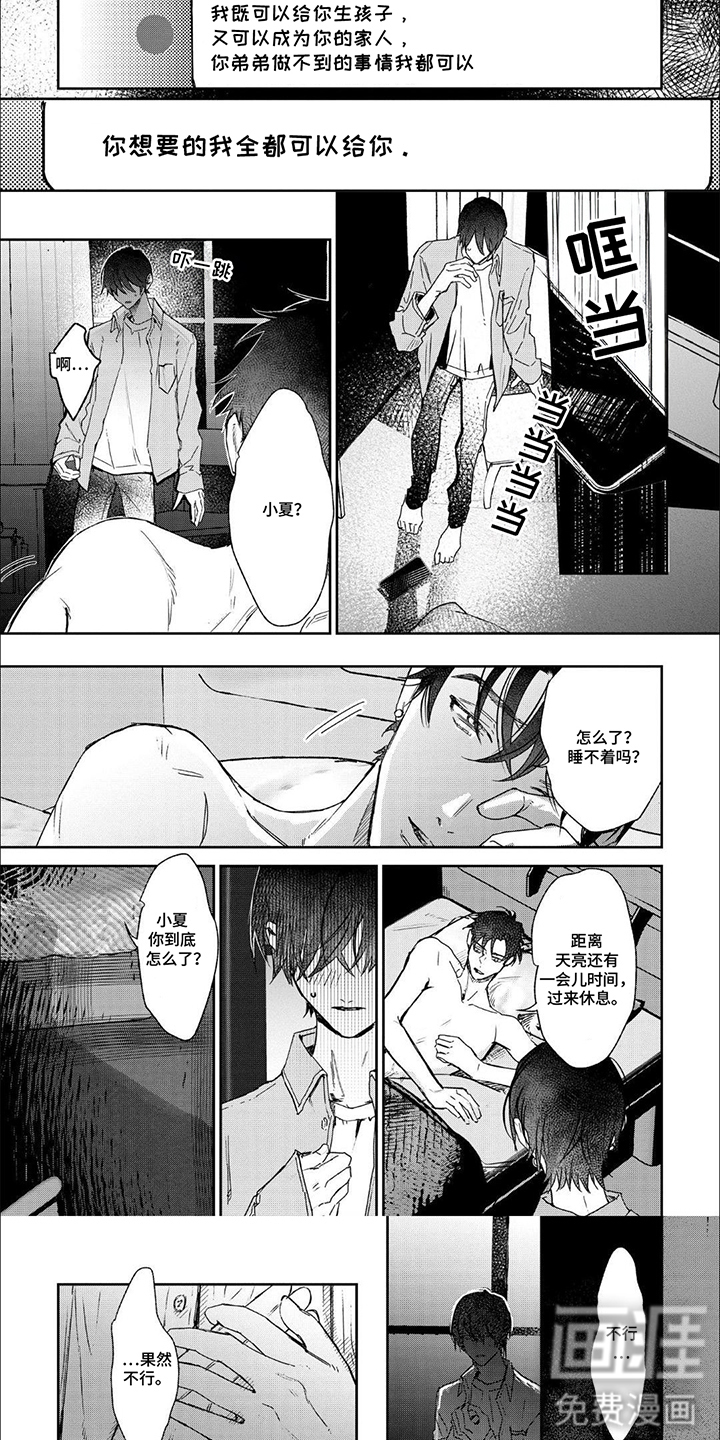 第11话：第11章：不安预览分镜