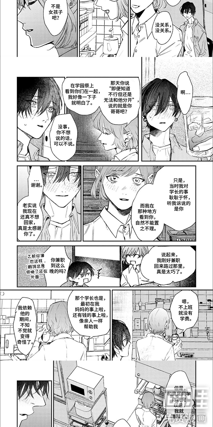第12话：第12章：拒绝预览分镜