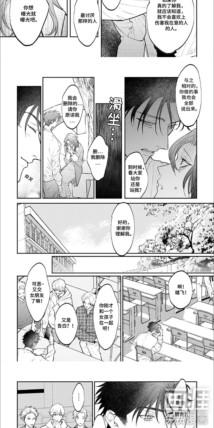 第13话：第13章：威胁预览分镜