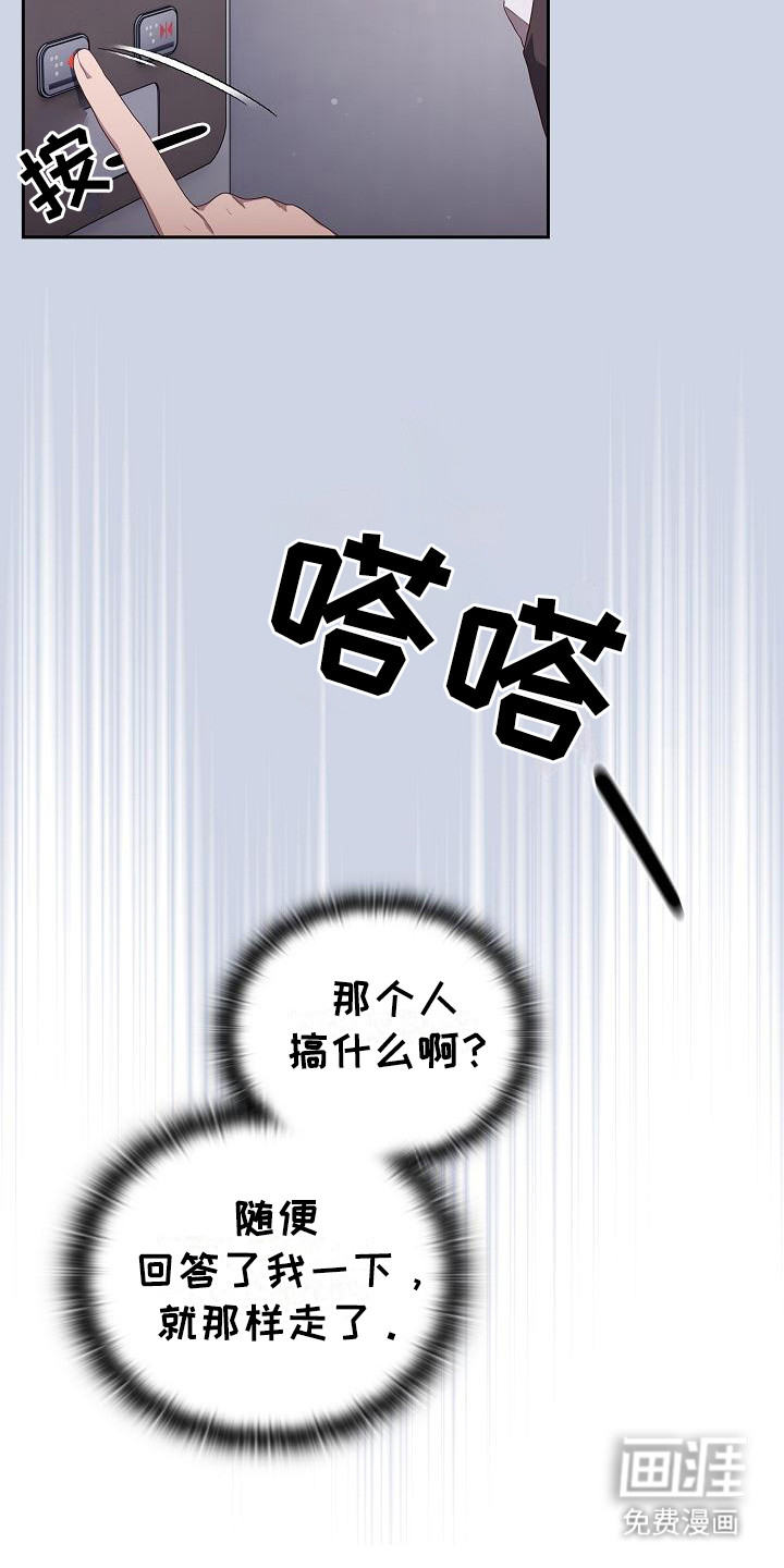 第3话：第3章：猜测预览分镜