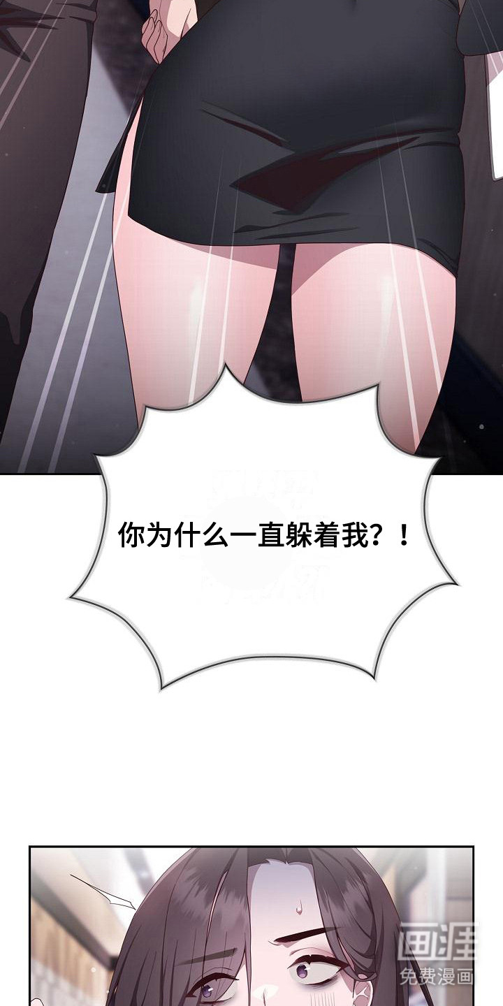第5话：第5章：误会了预览分镜