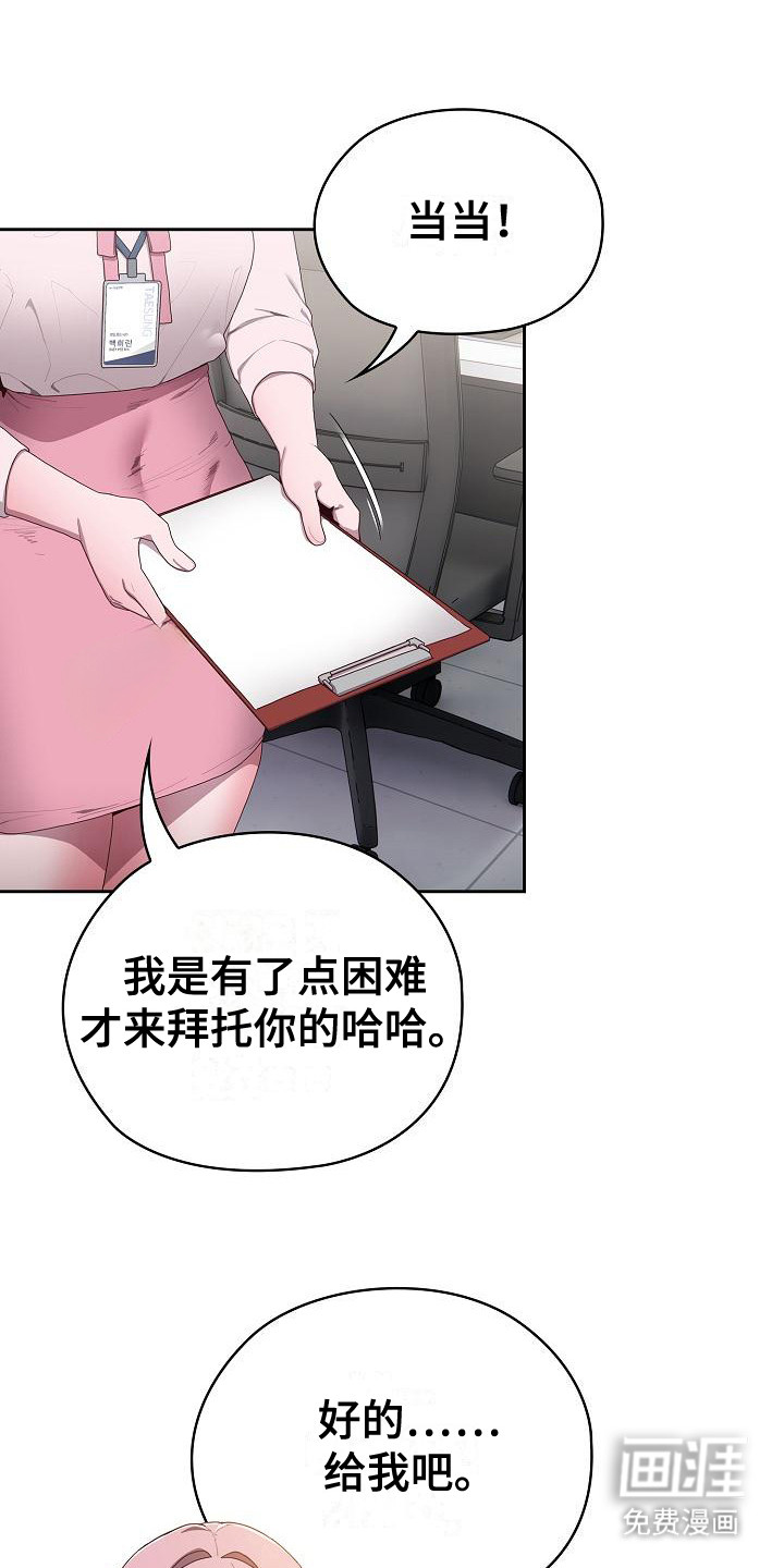 第7话：第7章：咨询预览分镜