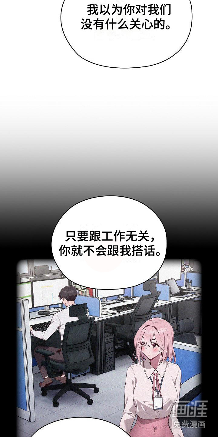 第8话：第8章：被孤立预览分镜