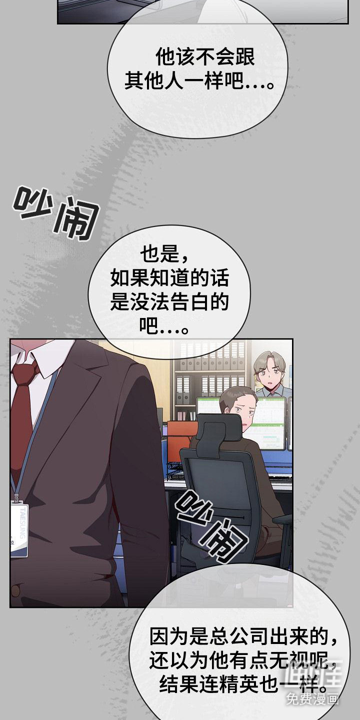 第9话：第9章：传闻预览分镜