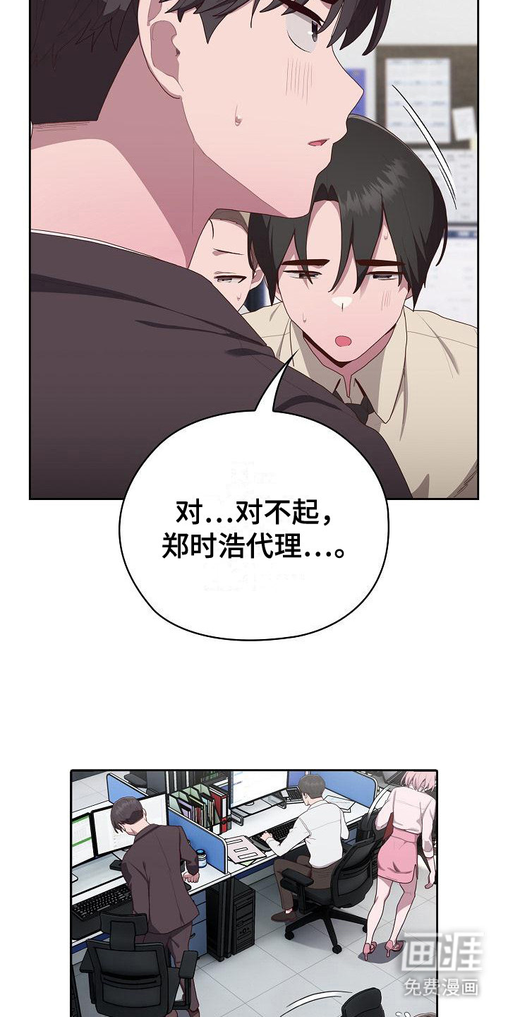 第11话：第11章：很难堪预览分镜