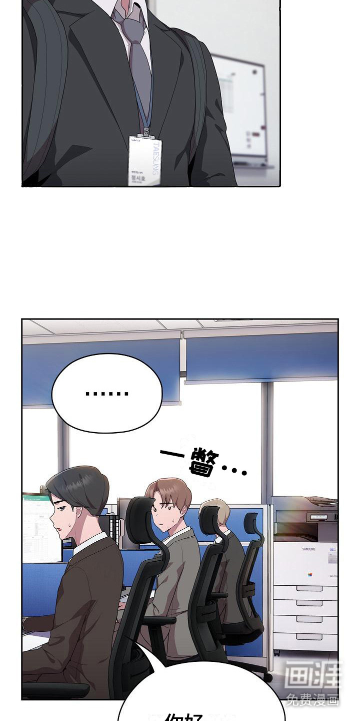 第16话：第16章：出外勤预览分镜