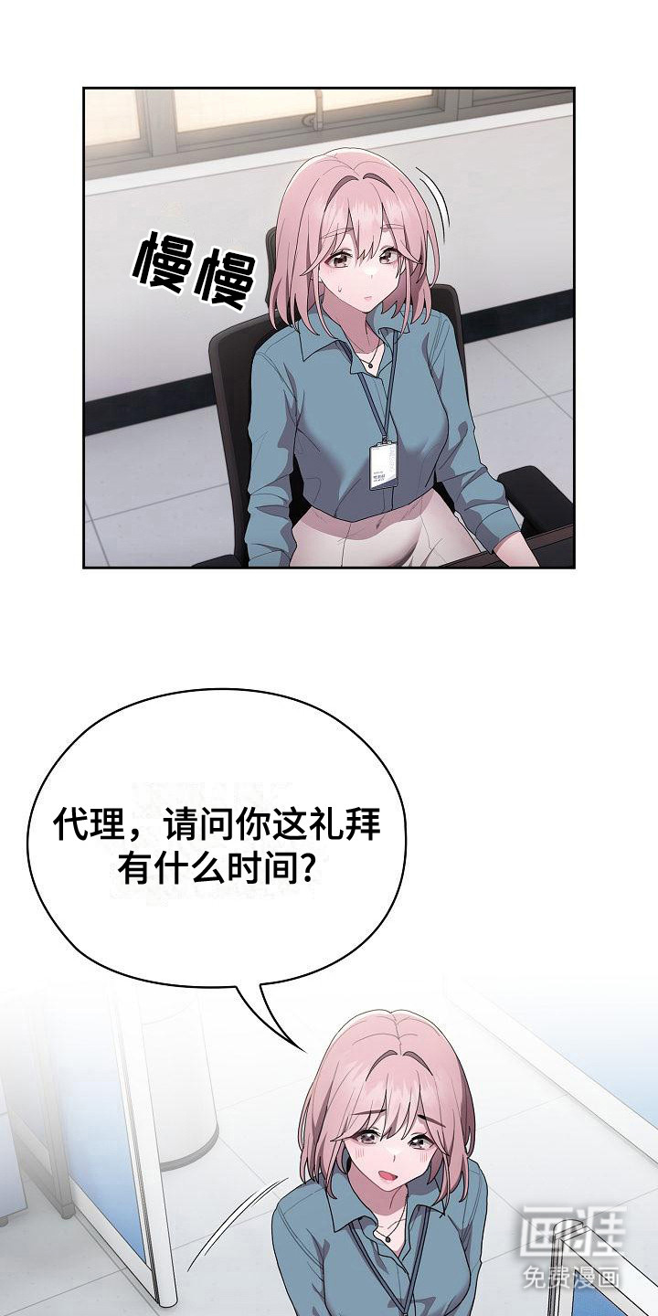 第18话：第18章：个人提问预览分镜
