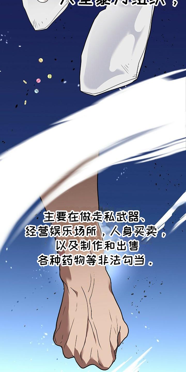 第3话：潜伏预览分镜