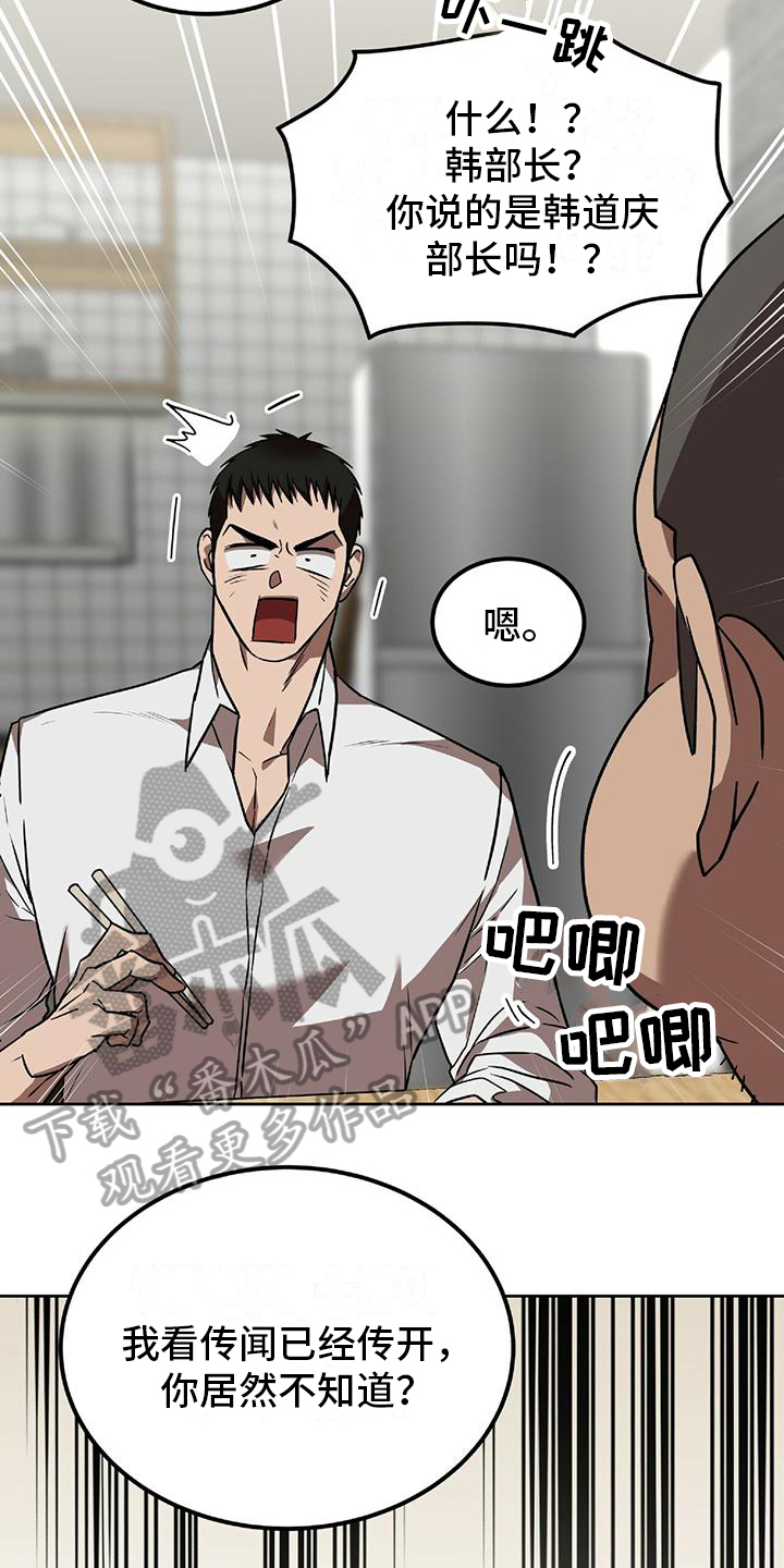 第5话：计划预览分镜