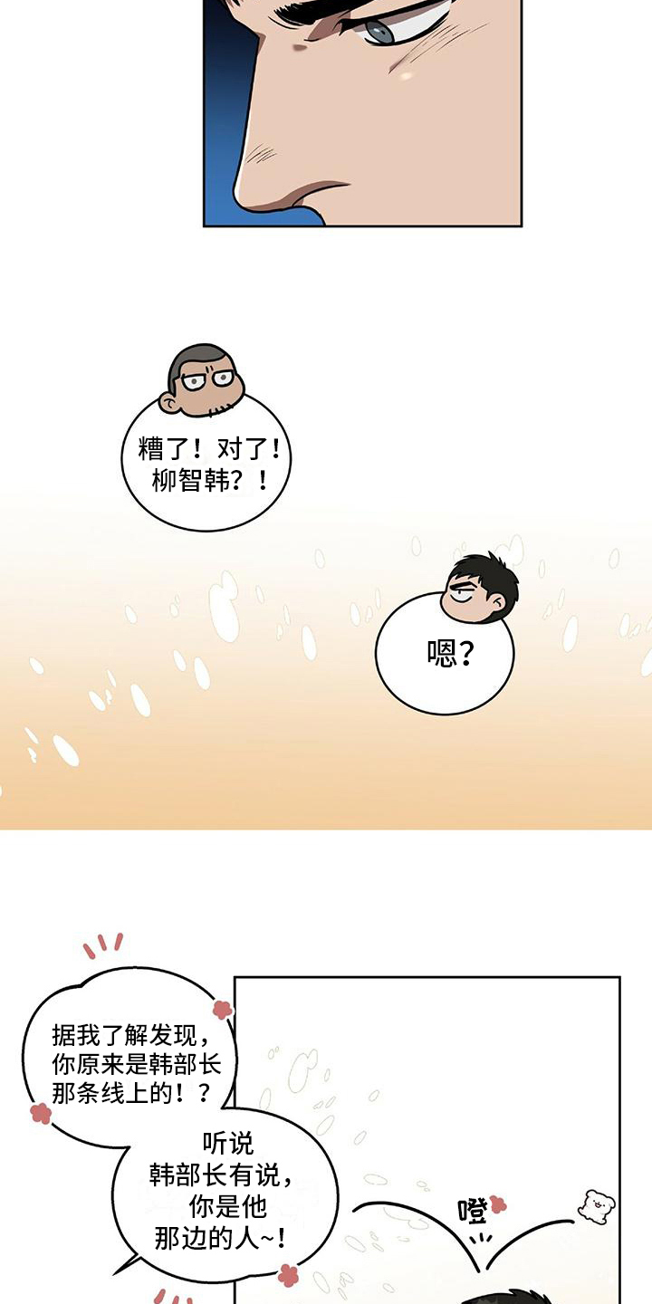 第14话：关注预览分镜