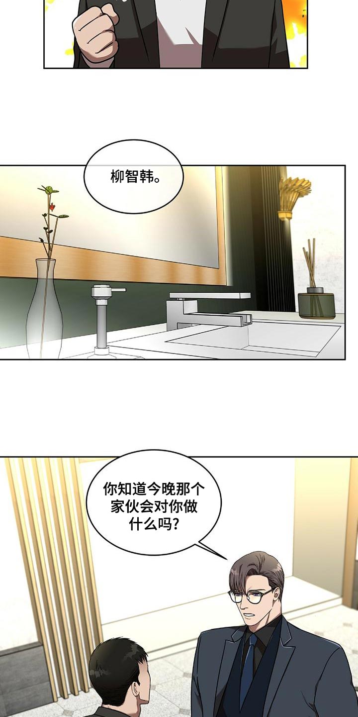 第16话：今晚离开这吧预览分镜