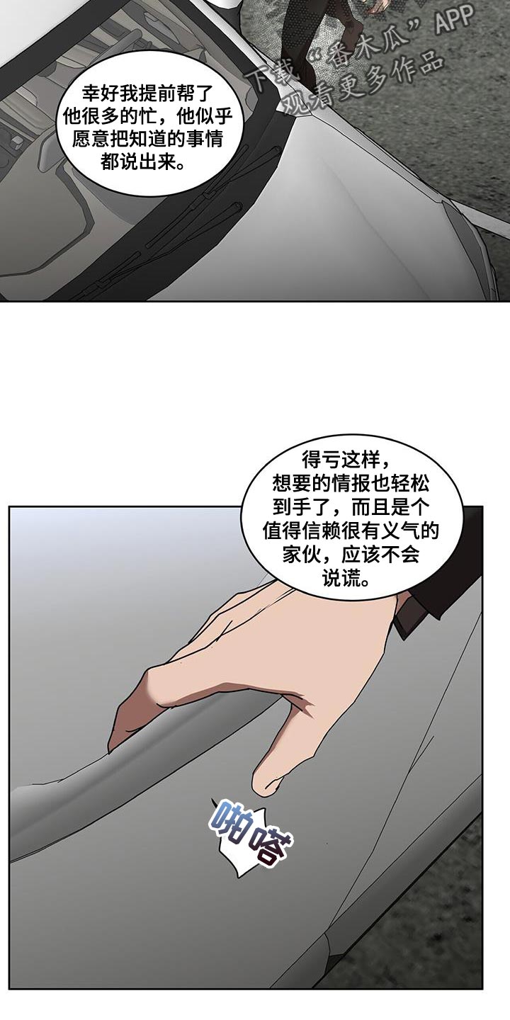 第88章:太有趣了